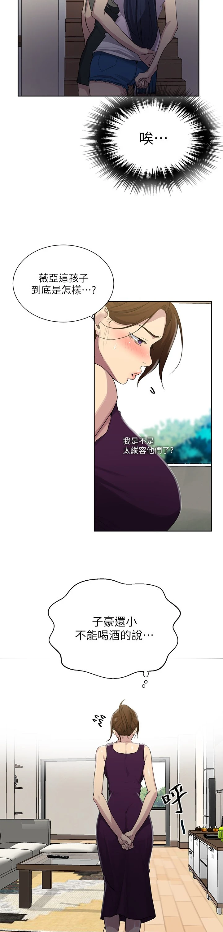 [Manhwa] Secret teaching Incest, mature woman, big tits, female student, unruly#[33P]-23