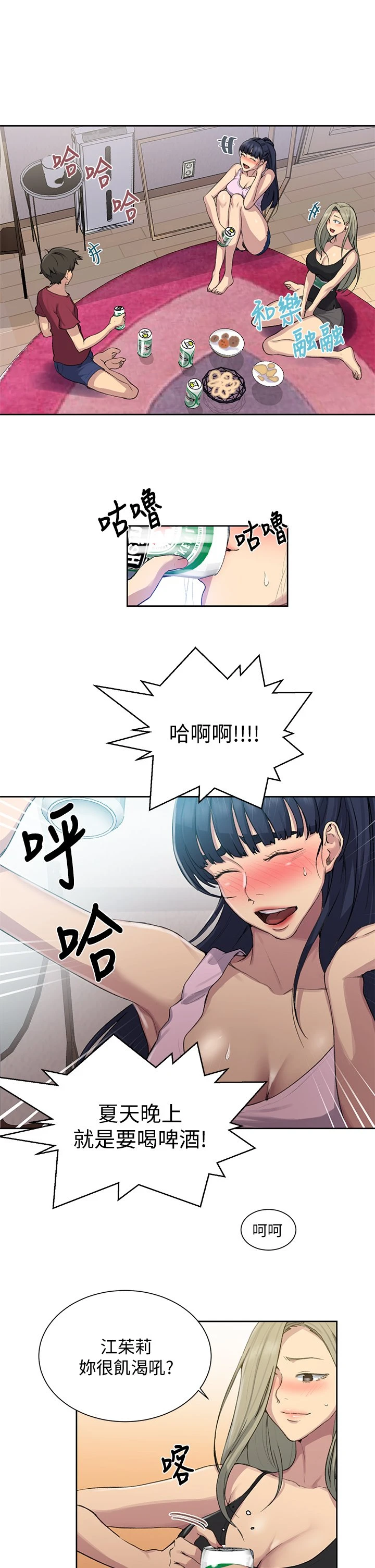 [Manhwa] Secret teaching Incest, mature woman, big tits, female student, unruly#[33P]-25
