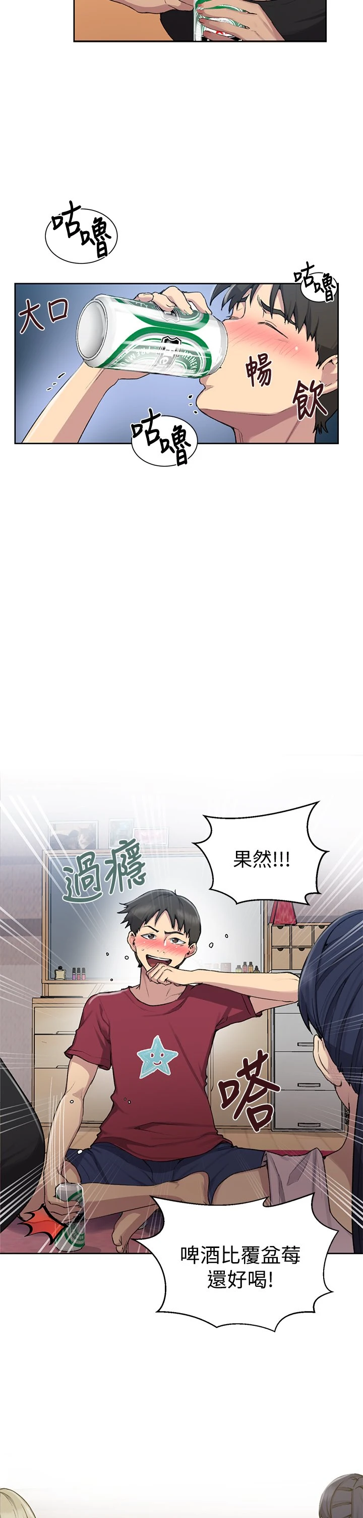 [Manhwa] Secret teaching Incest, mature woman, big tits, female student, unruly#[33P]-26
