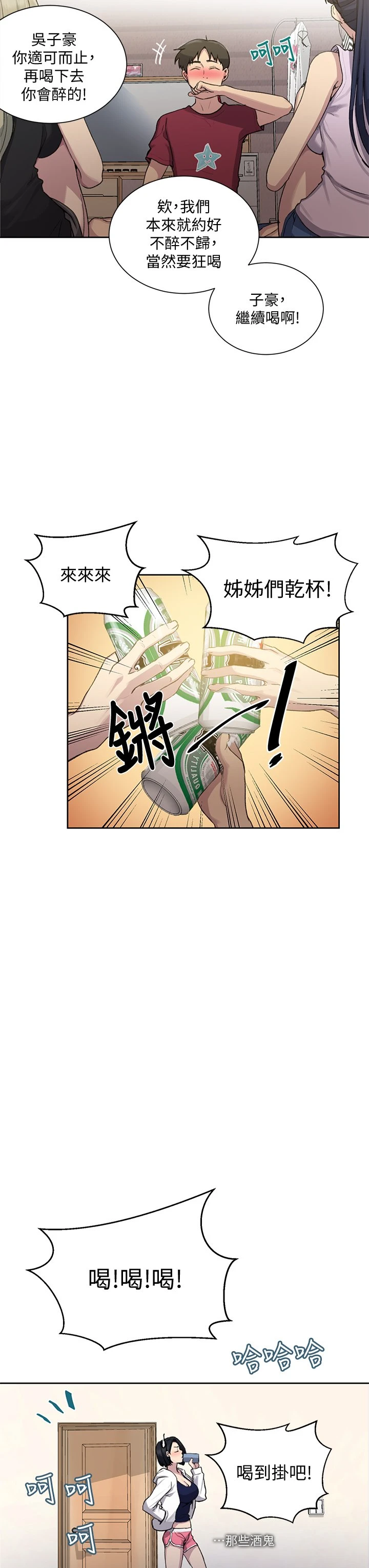 [Manhwa] Secret teaching Incest, mature woman, big tits, female student, unruly#[33P]-27