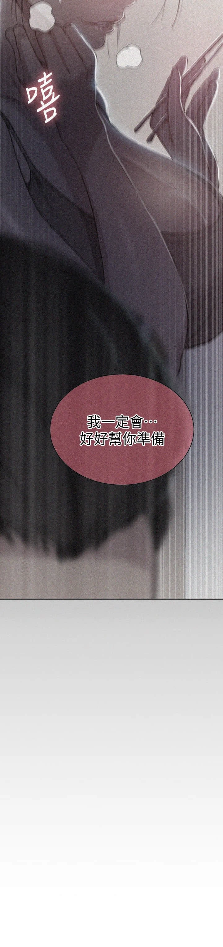 [Manhwa] Secret teaching Incest, mature woman, big tits, female student, unruly#[33P]-3
