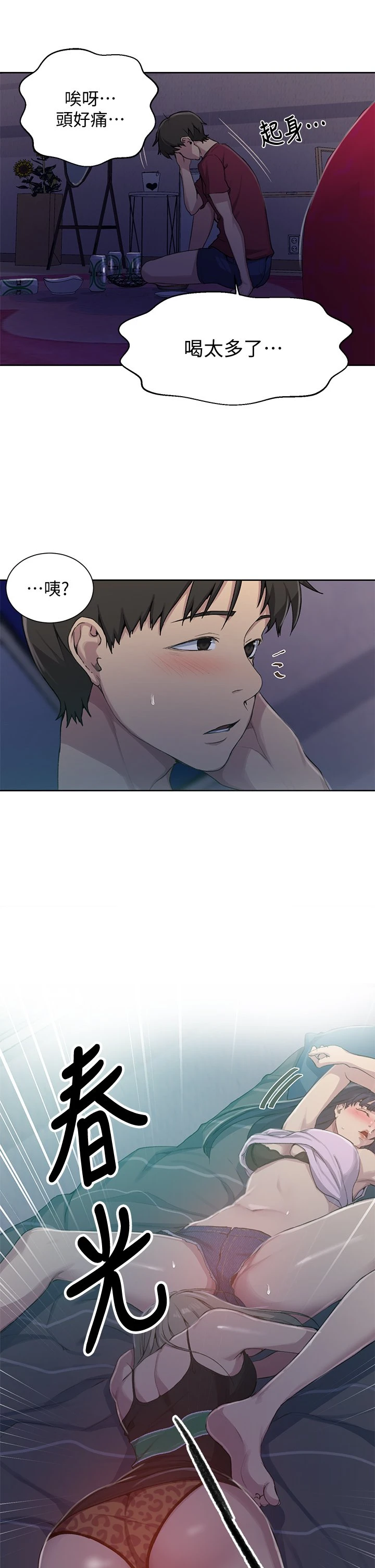 [Manhwa] Secret teaching Incest, mature woman, big tits, female student, unruly#[33P]-30