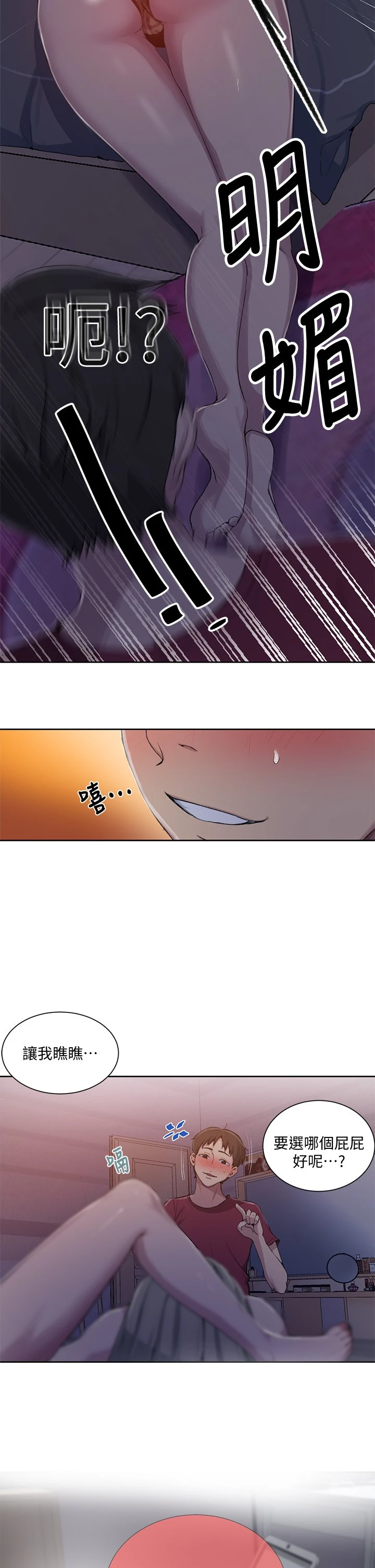 [Manhwa] Secret teaching Incest, mature woman, big tits, female student, unruly#[33P]-31