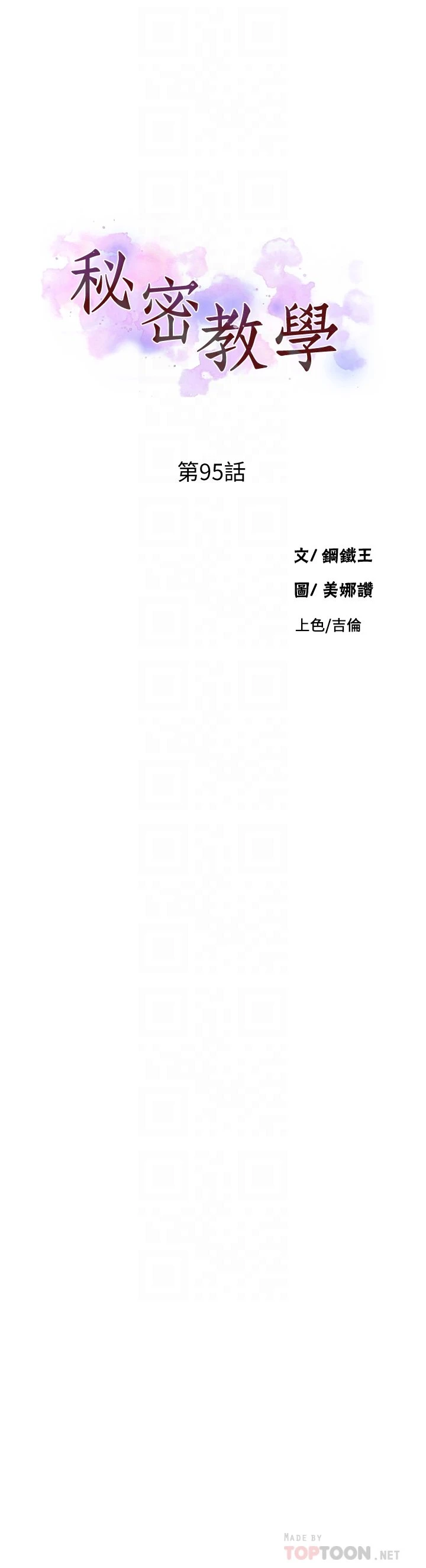 [Manhwa] Secret teaching Incest, mature woman, big tits, female student, unruly#[33P]-4
