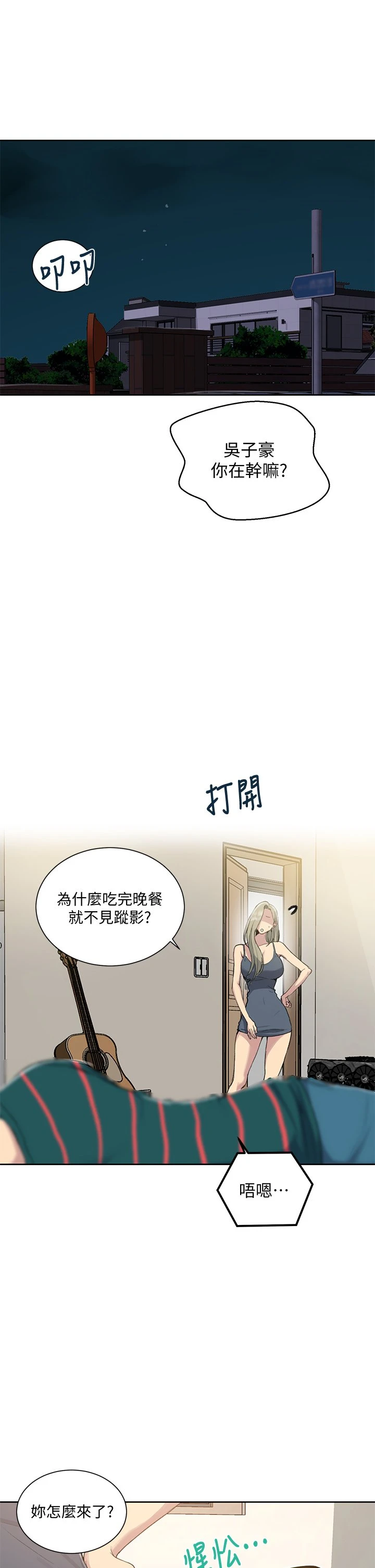 [Manhwa] Secret teaching Incest, mature woman, big tits, female student, unruly#[33P]-5