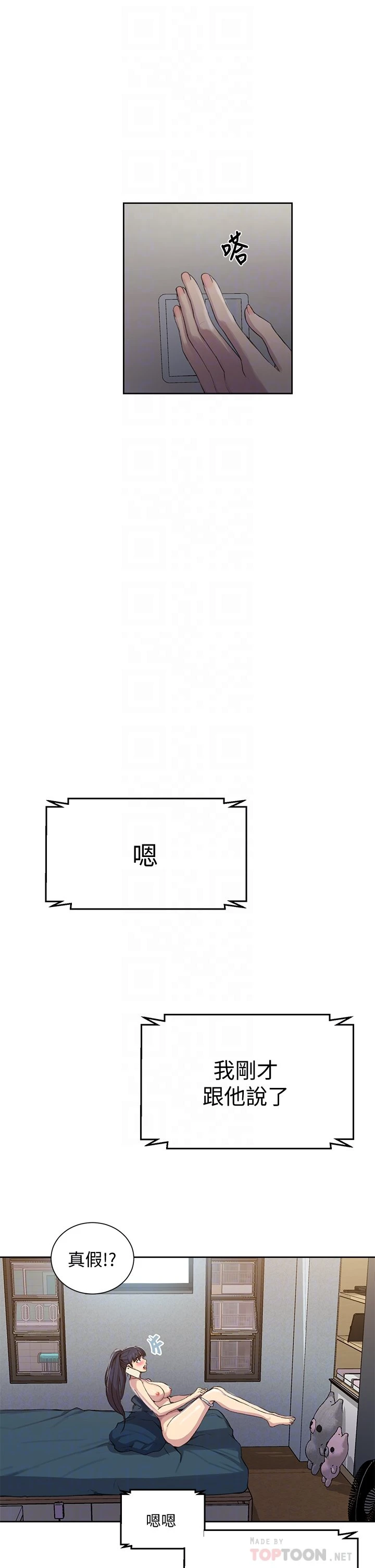 [Manhwa] Secret teaching Incest, mature woman, big tits, female student, unruly#[33P]-8