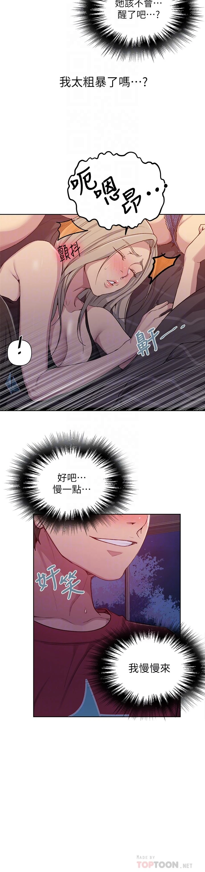 [Manhwa] Secret teaching Incest, mature woman, big tits, female student, unruly#[26P]-12