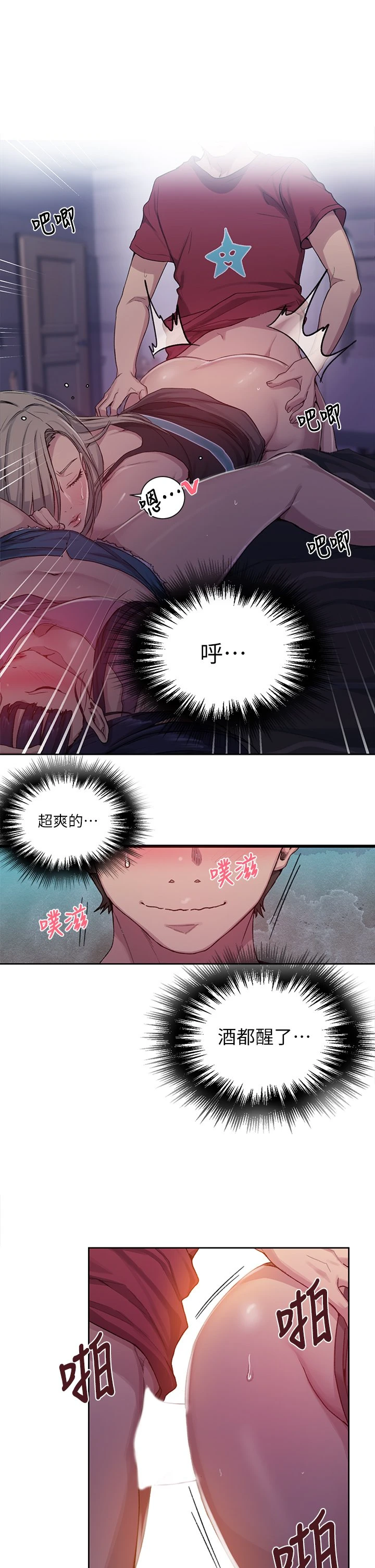 [Manhwa] Secret teaching Incest, mature woman, big tits, female student, unruly#[26P]-13