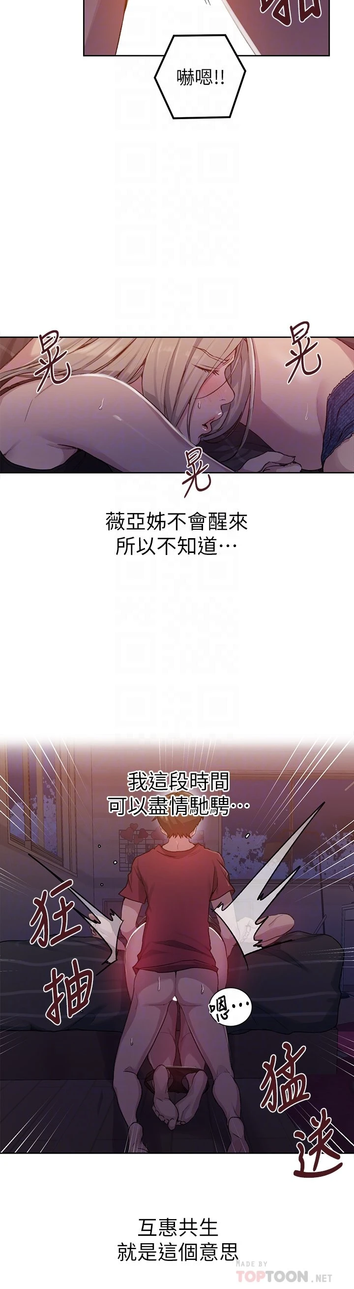 [Manhwa] Secret teaching Incest, mature woman, big tits, female student, unruly#[26P]-14