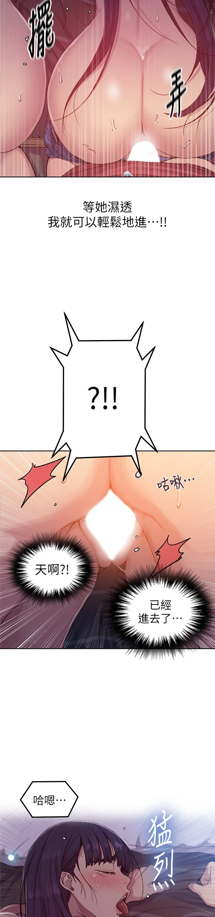 [Manhwa] Secret teaching Incest, mature woman, big tits, female student, unruly#[26P]-22