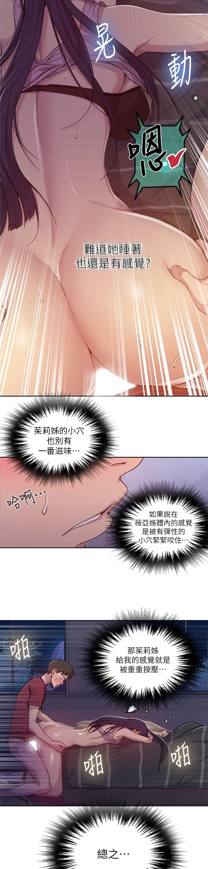 [Manhwa] Secret teaching Incest, mature woman, big tits, female student, unruly#[26P]-23