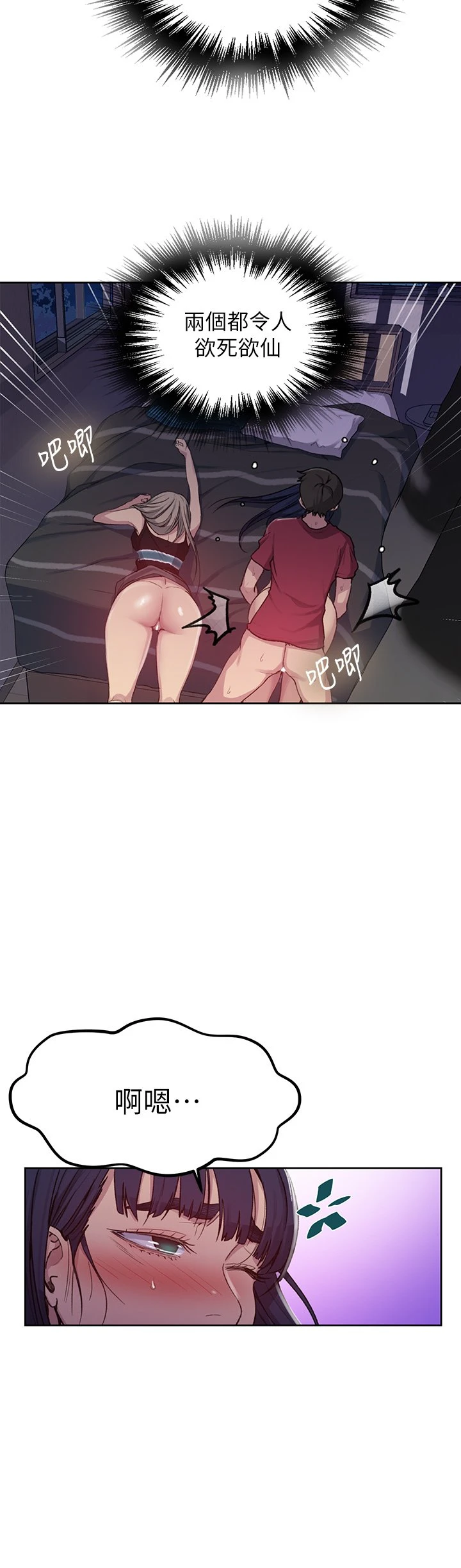 [Manhwa] Secret teaching Incest, mature woman, big tits, female student, unruly#[26P]-24