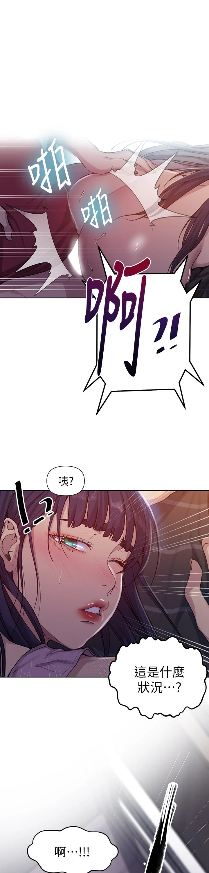 [Manhwa] Secret teaching Incest, mature woman, big tits, female student, unruly#[26P]-25