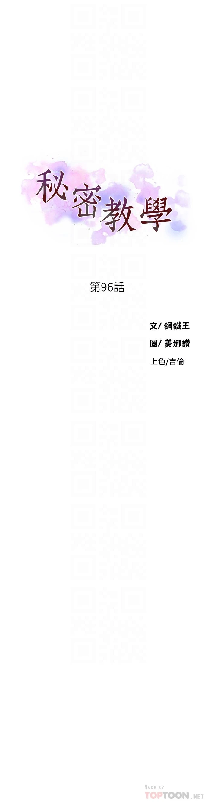 [Manhwa] Secret teaching Incest, mature woman, big tits, female student, unruly#[26P]-4