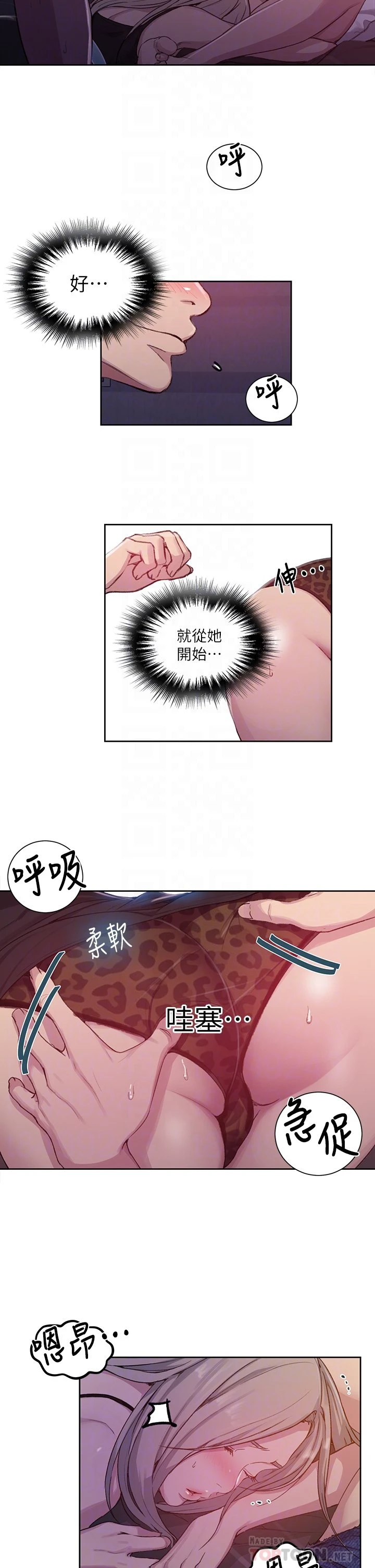 [Manhwa] Secret teaching Incest, mature woman, big tits, female student, unruly#[26P]-6