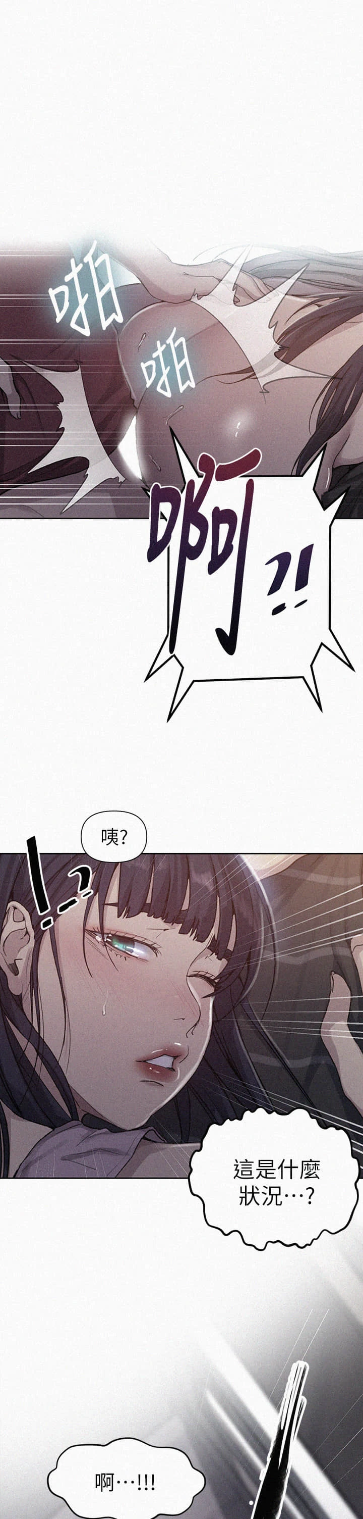 [韩国漫画] 秘密教学 乱伦,熟女人妻,巨乳大奶, 女学生,不伦#[23P]-1