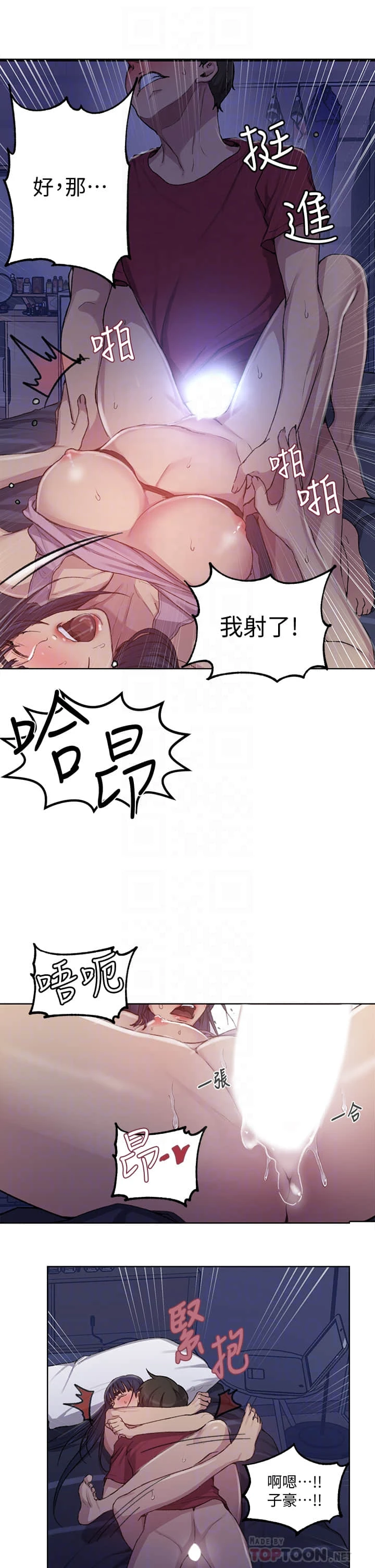 [韩国漫画] 秘密教学 乱伦,熟女人妻,巨乳大奶, 女学生,不伦#[23P]-14