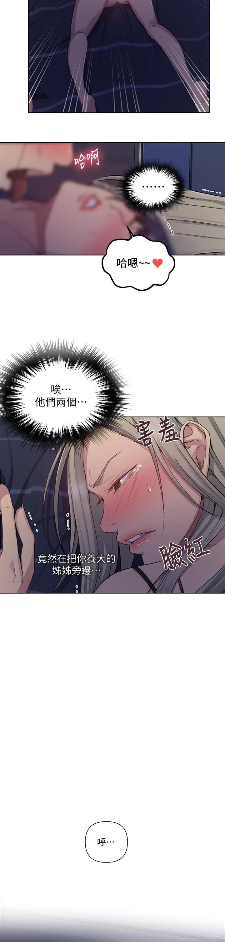 [韩国漫画] 秘密教学 乱伦,熟女人妻,巨乳大奶, 女学生,不伦#[23P]-15