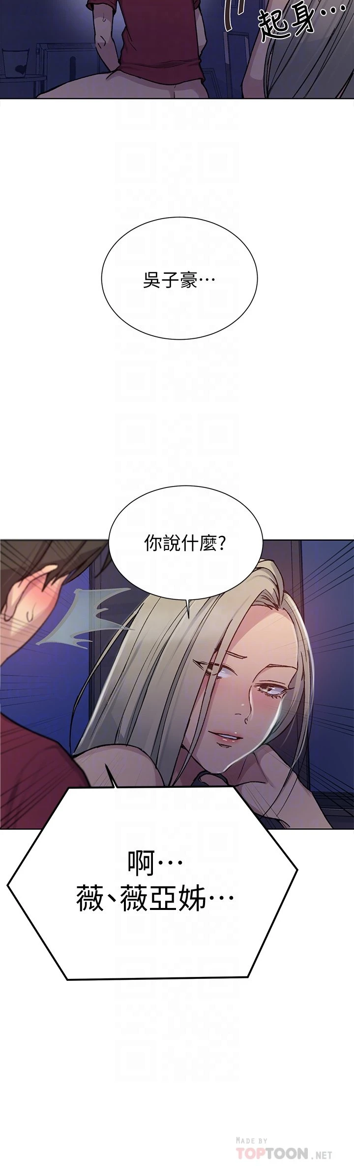 [韩国漫画] 秘密教学 乱伦,熟女人妻,巨乳大奶, 女学生,不伦#[23P]-18