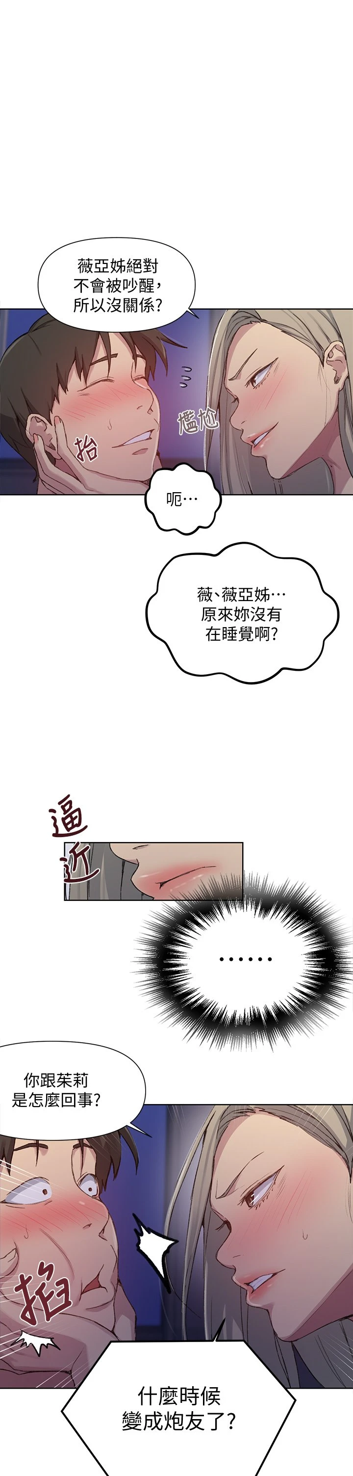 [韩国漫画] 秘密教学 乱伦,熟女人妻,巨乳大奶, 女学生,不伦#[23P]-19