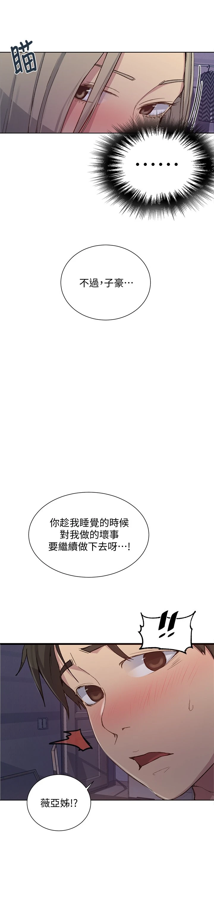 [韩国漫画] 秘密教学 乱伦,熟女人妻,巨乳大奶, 女学生,不伦#[23P]-21