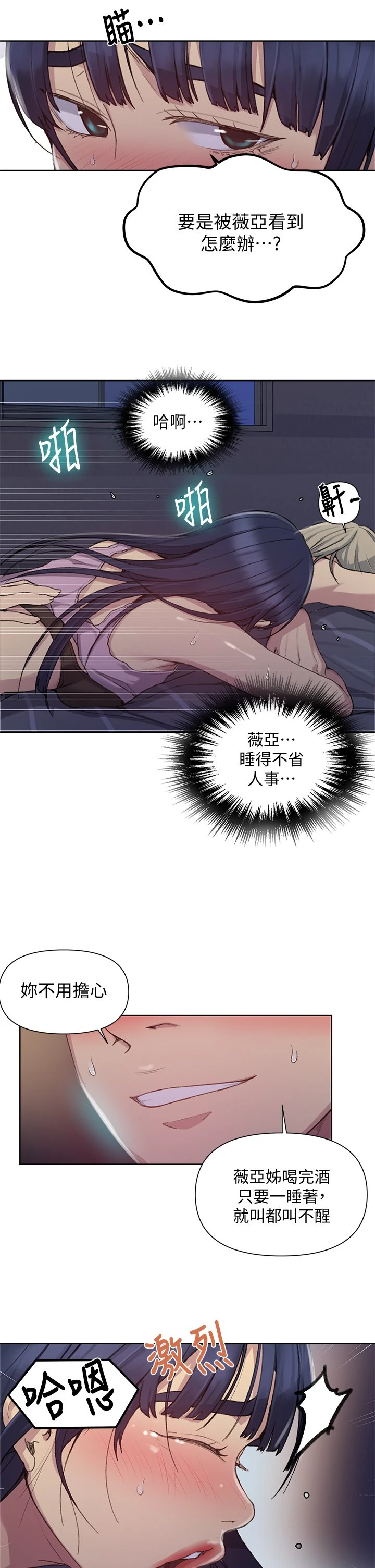[韩国漫画] 秘密教学 乱伦,熟女人妻,巨乳大奶, 女学生,不伦#[23P]-7