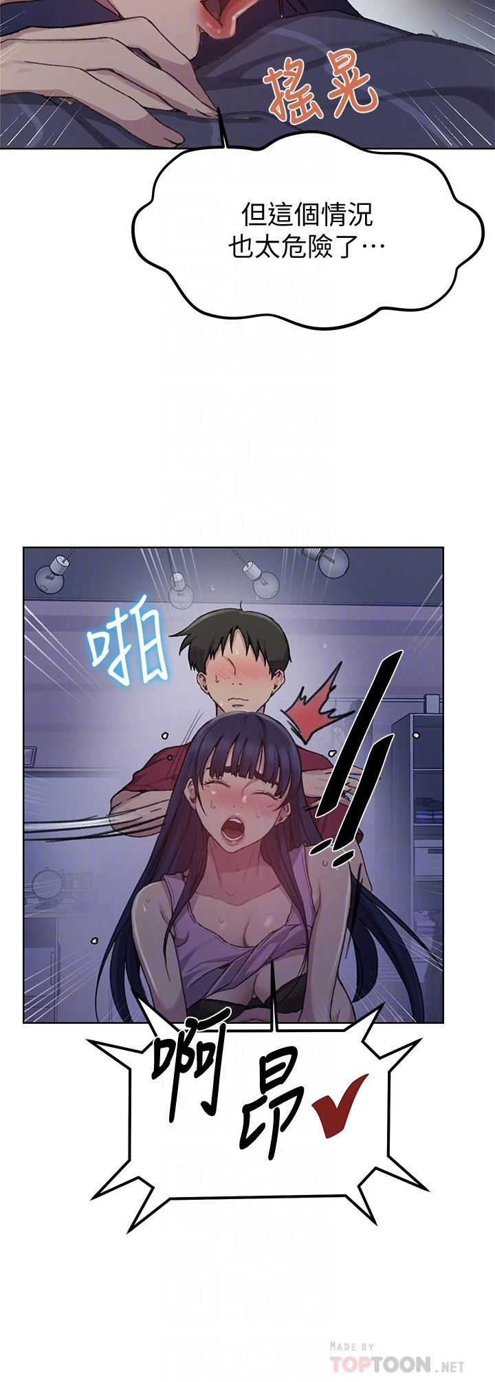 [韩国漫画] 秘密教学 乱伦,熟女人妻,巨乳大奶, 女学生,不伦#[23P]-8