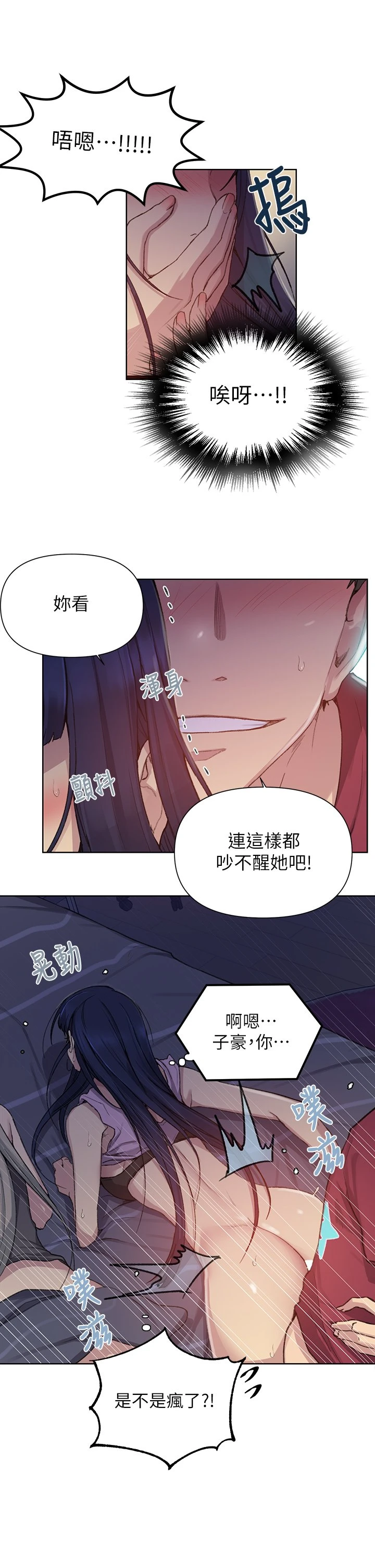 [韩国漫画] 秘密教学 乱伦,熟女人妻,巨乳大奶, 女学生,不伦#[23P]-9