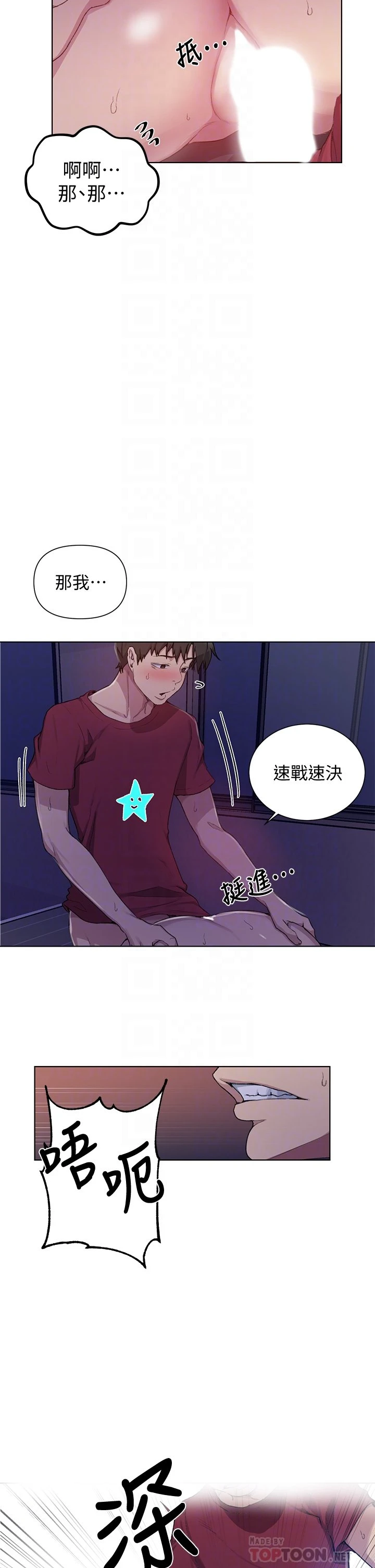[韩国漫画] 秘密教学 乱伦,熟女人妻,巨乳大奶, 女学生,不伦#[33P]-16