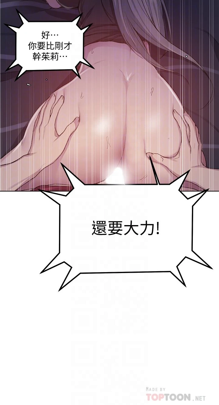 [韩国漫画] 秘密教学 乱伦,熟女人妻,巨乳大奶, 女学生,不伦#[33P]-18
