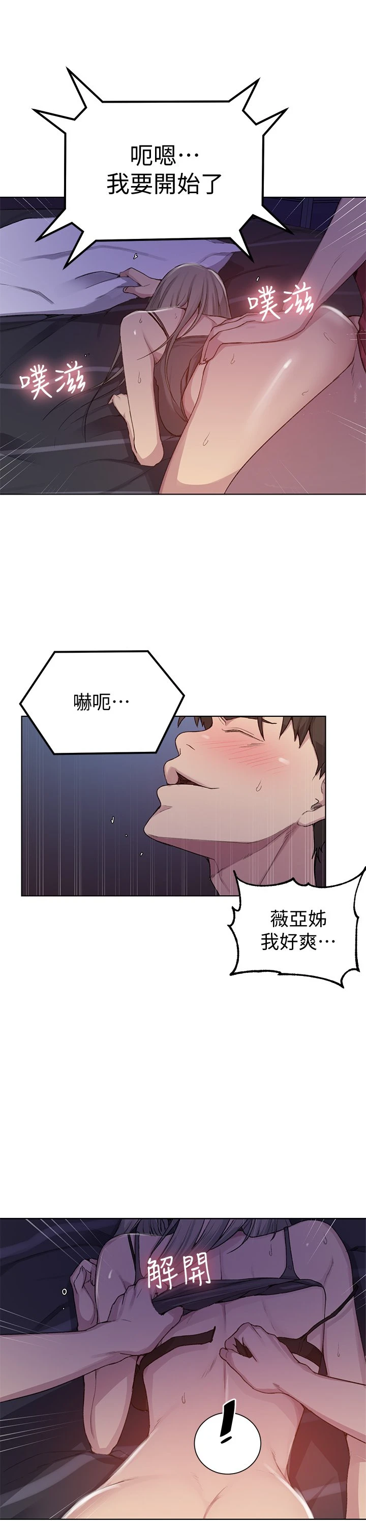 [韩国漫画] 秘密教学 乱伦,熟女人妻,巨乳大奶, 女学生,不伦#[33P]-19