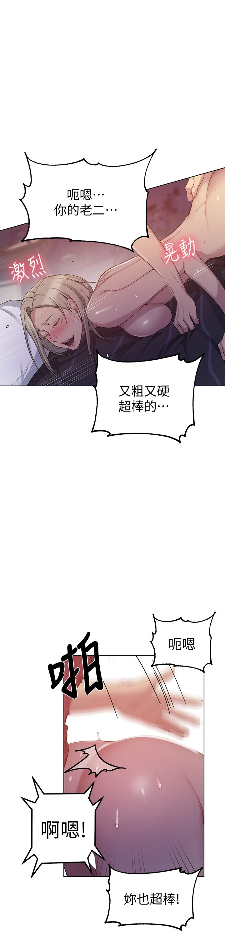 [韩国漫画] 秘密教学 乱伦,熟女人妻,巨乳大奶, 女学生,不伦#[33P]-27