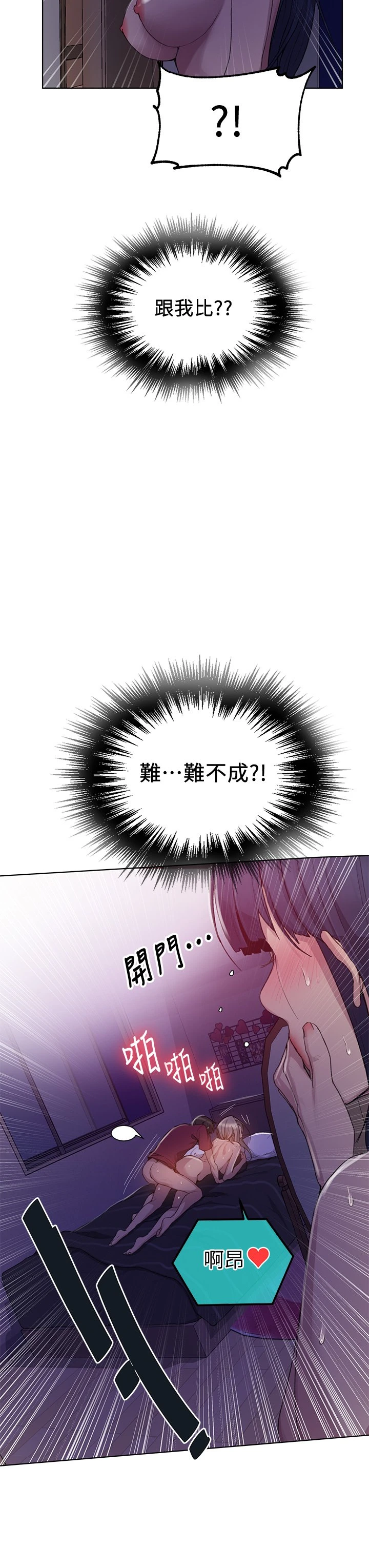 [韩国漫画] 秘密教学 乱伦,熟女人妻,巨乳大奶, 女学生,不伦#[33P]-29
