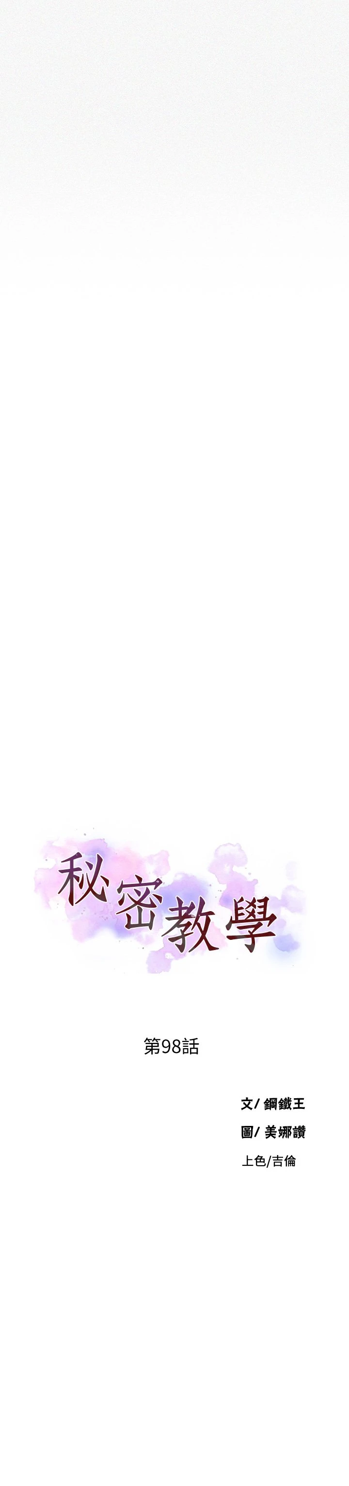 [韩国漫画] 秘密教学 乱伦,熟女人妻,巨乳大奶, 女学生,不伦#[33P]-3
