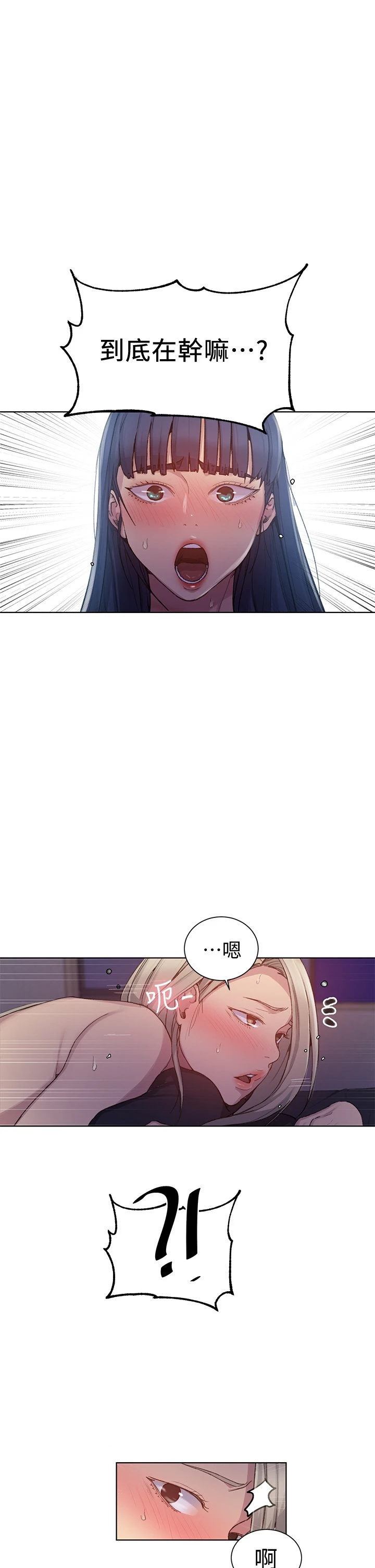 [韩国漫画] 秘密教学 乱伦,熟女人妻,巨乳大奶, 女学生,不伦#[33P]-32