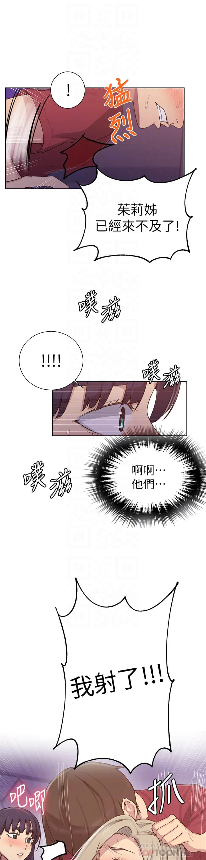 [韩国漫画] 秘密教学 乱伦,熟女人妻,巨乳大奶, 女学生,不伦#[30P]-10