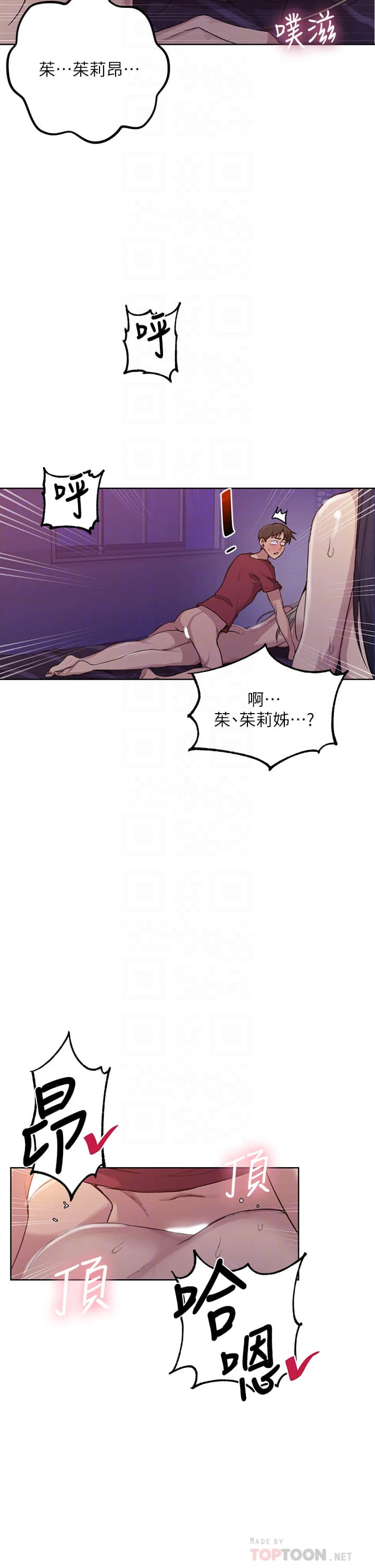 [韩国漫画] 秘密教学 乱伦,熟女人妻,巨乳大奶, 女学生,不伦#[30P]-6