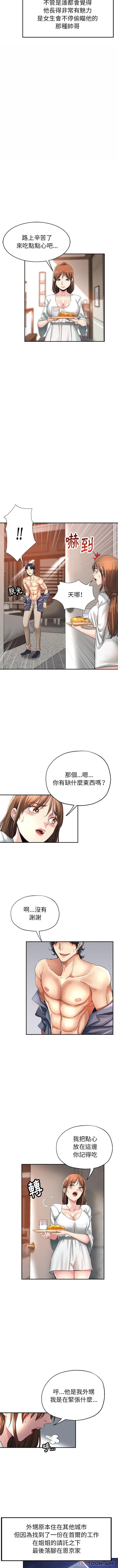 [韩国漫画] 瑜珈初体验 乱伦,熟女人妻,巨乳大奶,不伦#[16P]-4