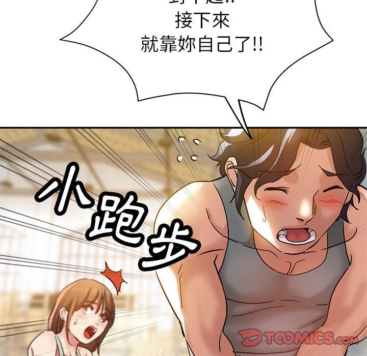 [韩国漫画] 瑜珈初体验 乱伦,熟女人妻,巨乳大奶,不伦#[172P]-102