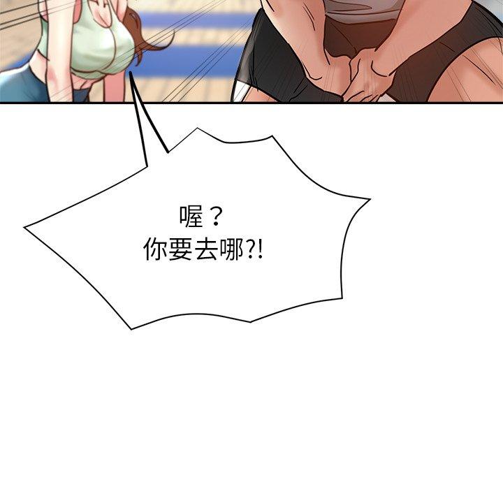 [韩国漫画] 瑜珈初体验 乱伦,熟女人妻,巨乳大奶,不伦#[172P]-103
