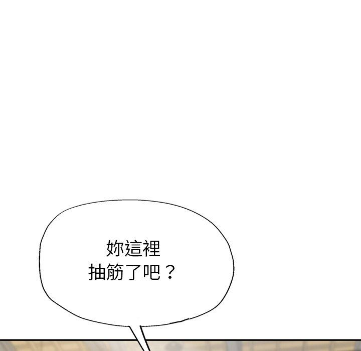 [韩国漫画] 瑜珈初体验 乱伦,熟女人妻,巨乳大奶,不伦#[172P]-104