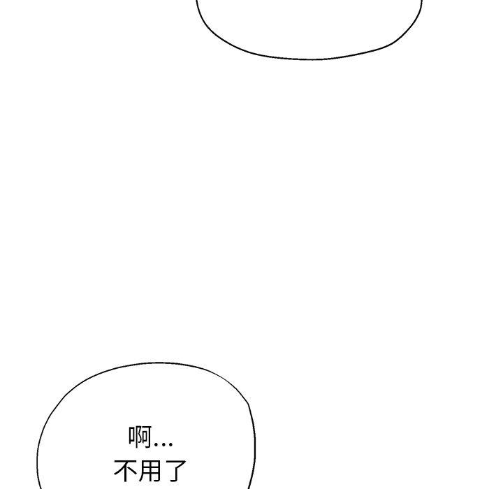 [韩国漫画] 瑜珈初体验 乱伦,熟女人妻,巨乳大奶,不伦#[172P]-115