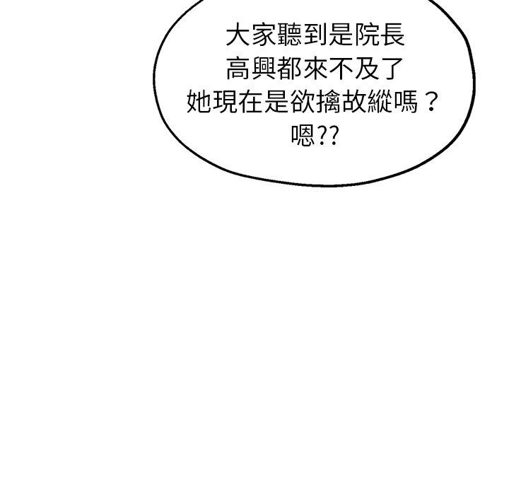 [韩国漫画] 瑜珈初体验 乱伦,熟女人妻,巨乳大奶,不伦#[172P]-122