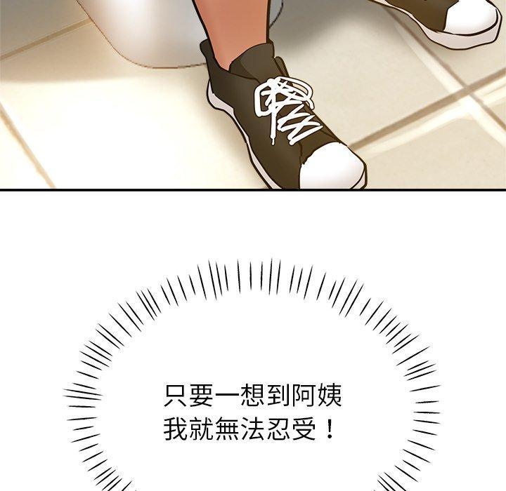 [韩国漫画] 瑜珈初体验 乱伦,熟女人妻,巨乳大奶,不伦#[172P]-126