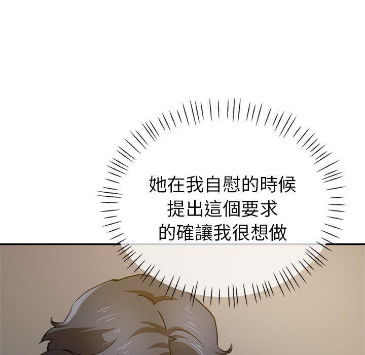[韩国漫画] 瑜珈初体验 乱伦,熟女人妻,巨乳大奶,不伦#[172P]-155