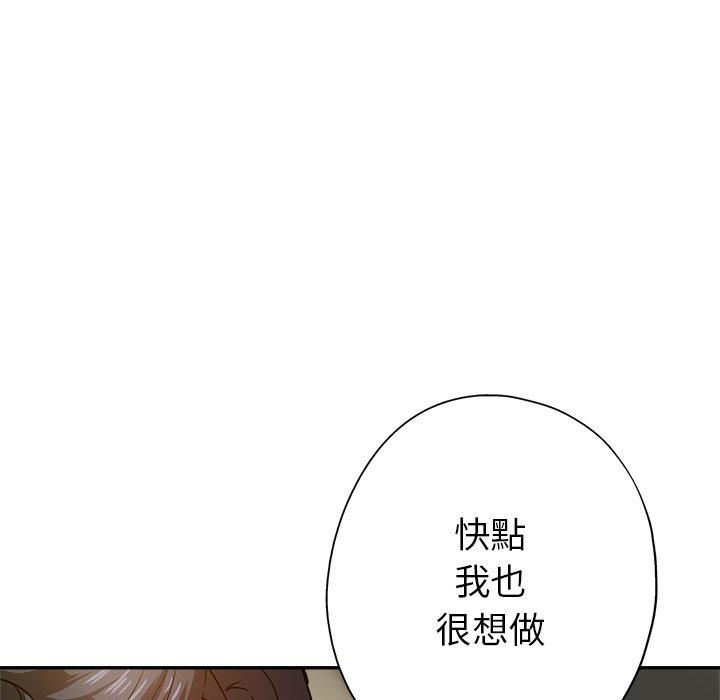 [韩国漫画] 瑜珈初体验 乱伦,熟女人妻,巨乳大奶,不伦#[172P]-158