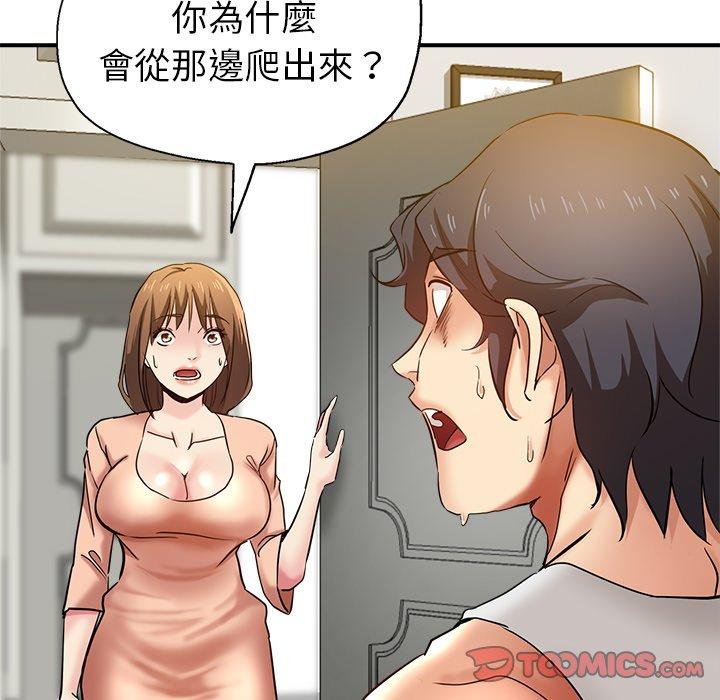 [韩国漫画] 瑜珈初体验 乱伦,熟女人妻,巨乳大奶,不伦#[172P]-20
