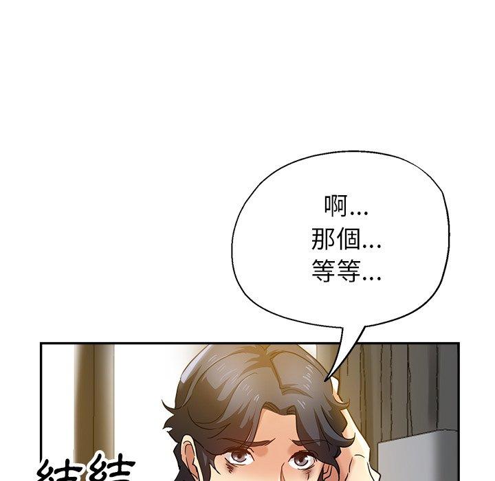 [韩国漫画] 瑜珈初体验 乱伦,熟女人妻,巨乳大奶,不伦#[172P]-22