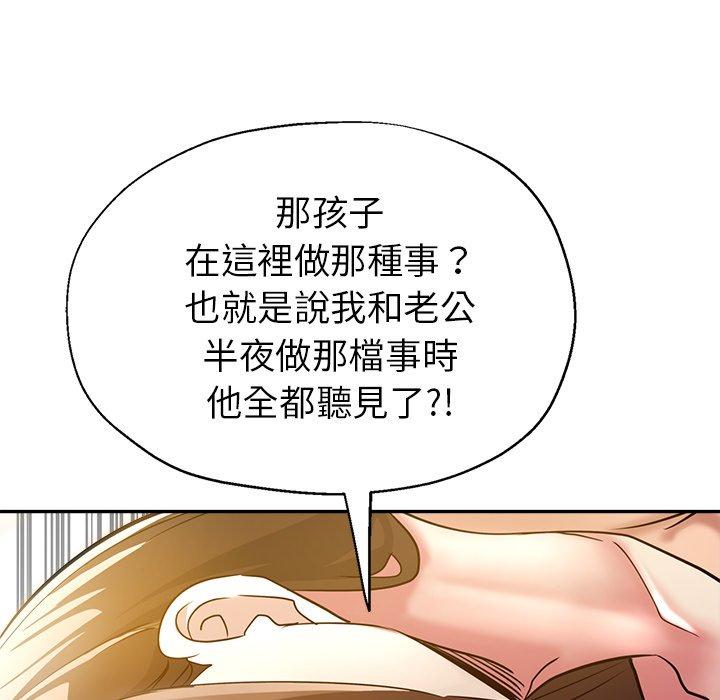 [韩国漫画] 瑜珈初体验 乱伦,熟女人妻,巨乳大奶,不伦#[172P]-37