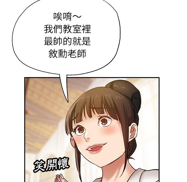 [韩国漫画] 瑜珈初体验 乱伦,熟女人妻,巨乳大奶,不伦#[172P]-53